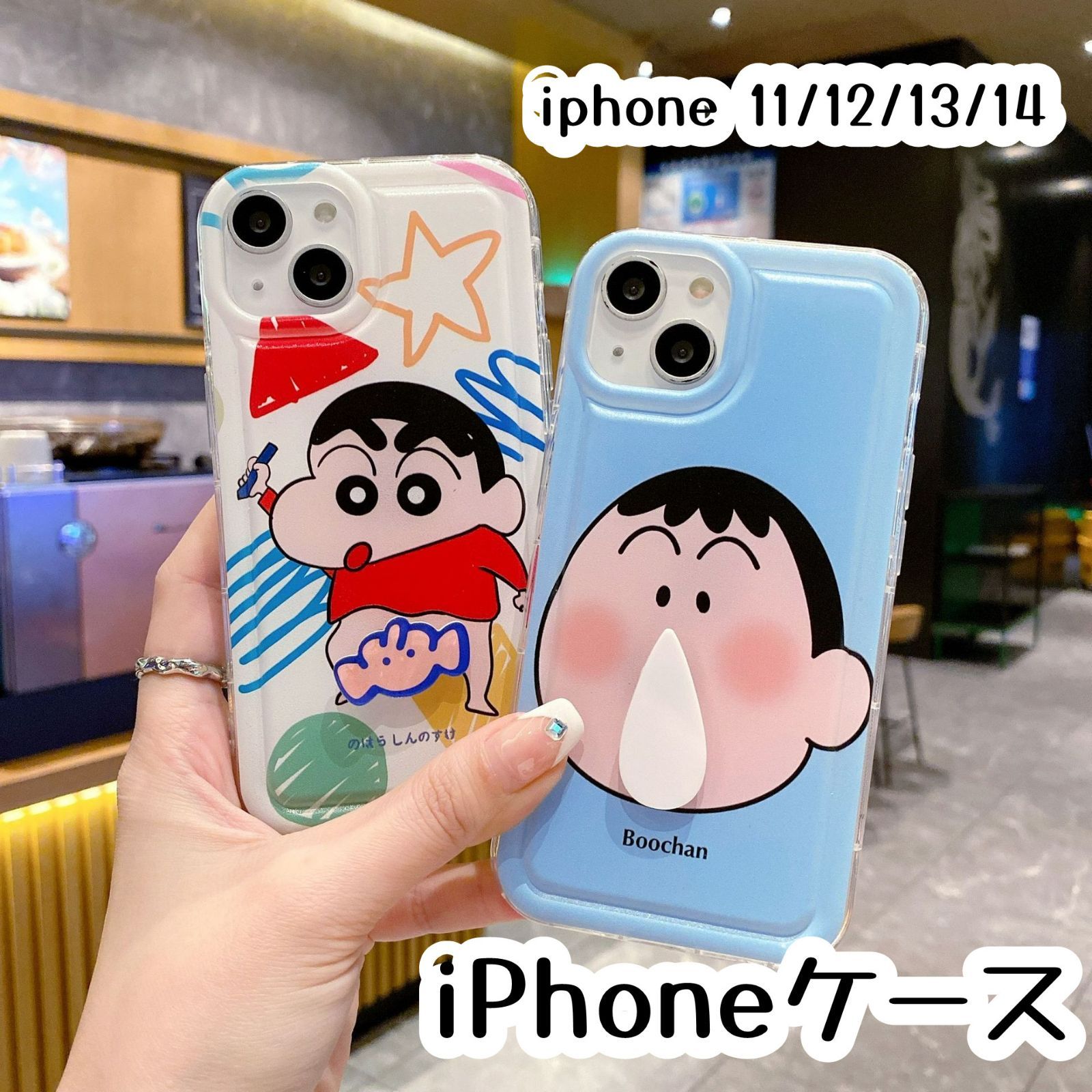 ボーちゃん 大人気商品☆ クレヨンしんちゃん ボーちゃん iPhoneケース