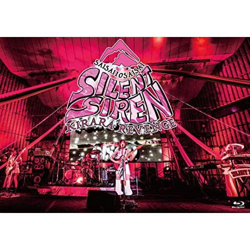 超激レア❗BD メリー ファンクラブ限定版 日比谷野外大音楽堂⭐絶対入手困難 Blu-ray】SILENT SIREN / SILENT SIREN きららリベンジ