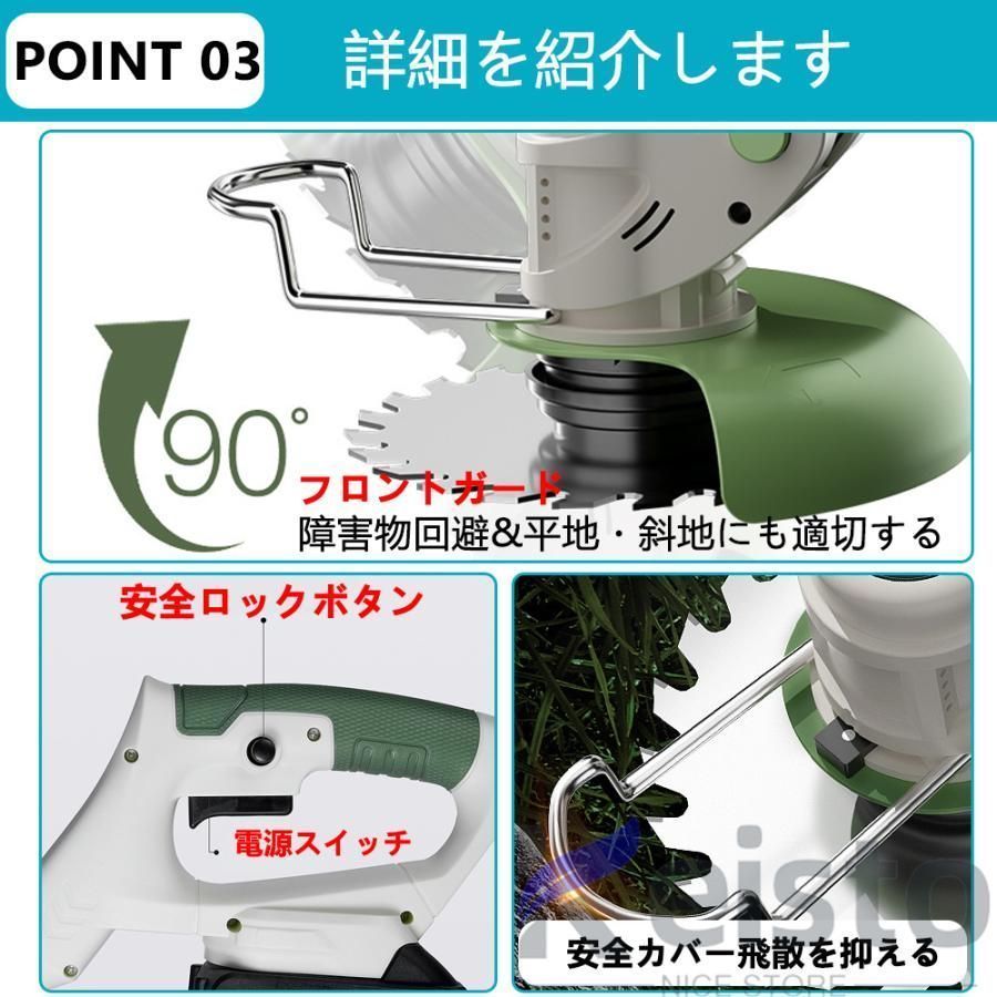 電動草刈機