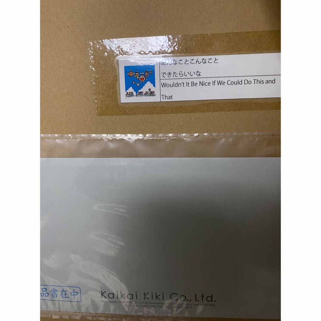 新品 未開封 村上隆 あんなこといいなできたらいいな 版画 サイン入り あんなこといいな 出来たらいいなWouldn't it be nice if we