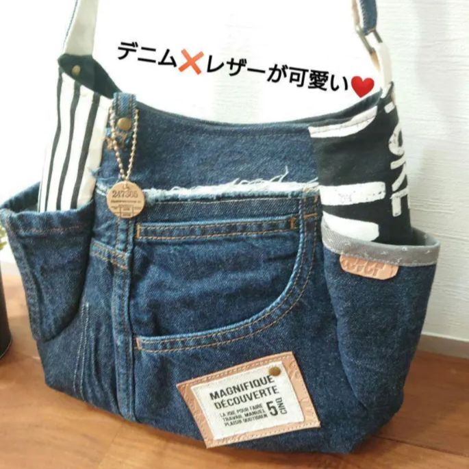 No.260【DENIM✖️leatherショルダーバッグ❤️】デニムリメイク