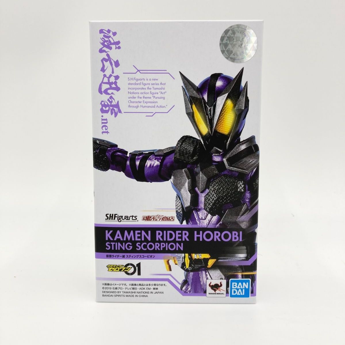【中古/A-】S.H.Figuarts 仮面ライダー滅 スティングスコーピオン