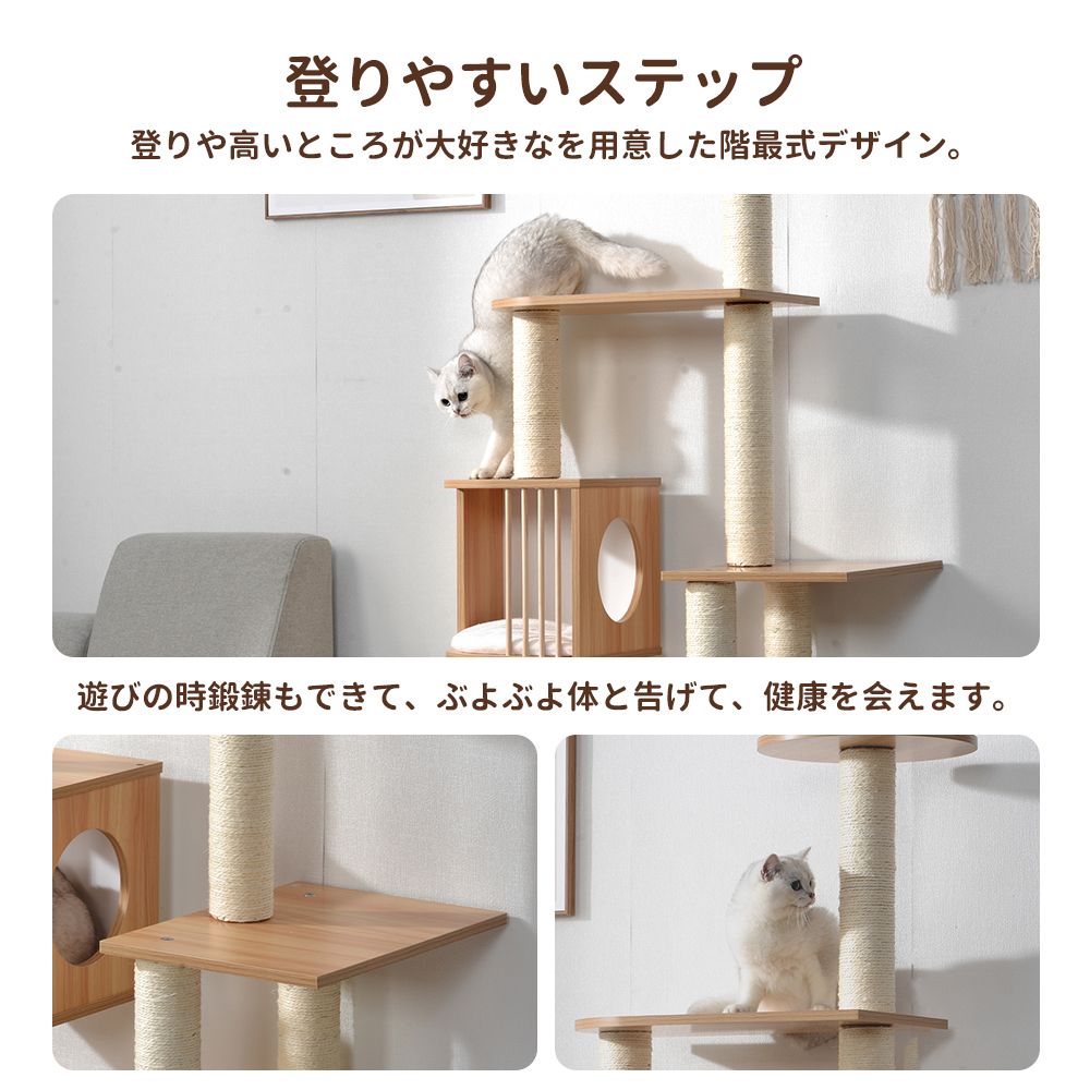 猫タワー キャットハウス