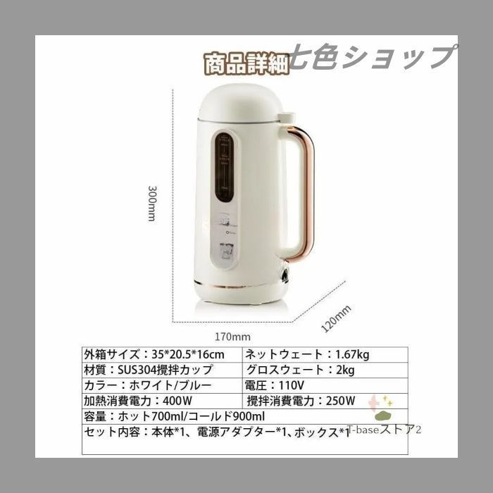  豆乳メーカー 900 ML 4-5人 豆乳機 ジュース機 スープ機 ミキサー 全自動 家庭用 乾燥豆でもOK 花茶 ジュース 豆乳 洗浄 米ペースト 濾過不要 小型 その他 キッチン 食器