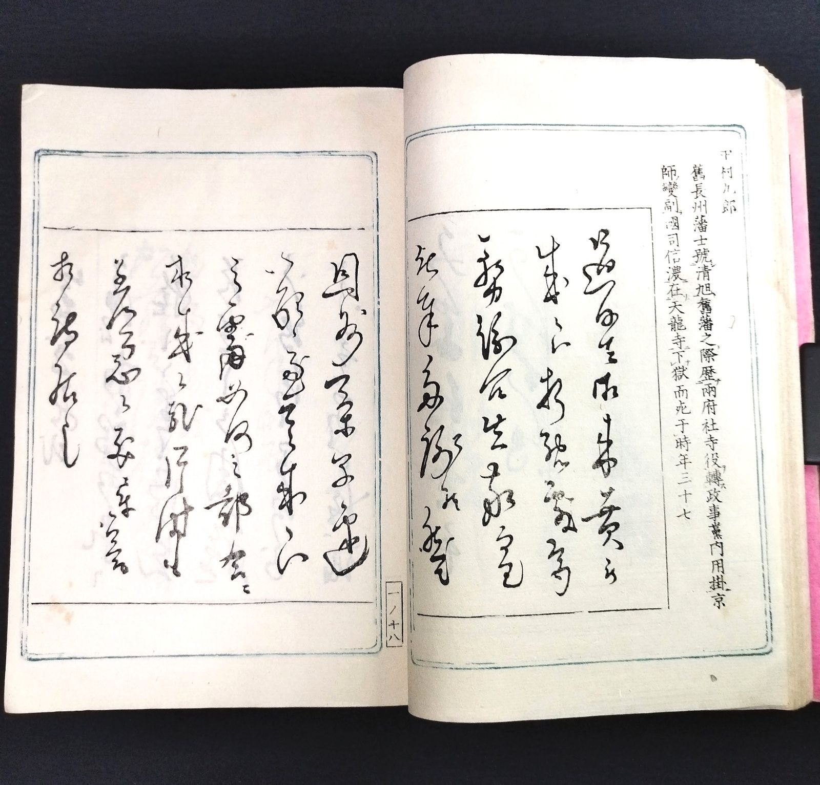 書状 消息◇近世名家手簡◇手本 西郷隆盛 大久保利通 大隈重信など志士 明治 時代物 アンティーク コレクション 版画 古文書 骨董 古美術 和本  古書 #和本～江戸屋～ - メルカリ