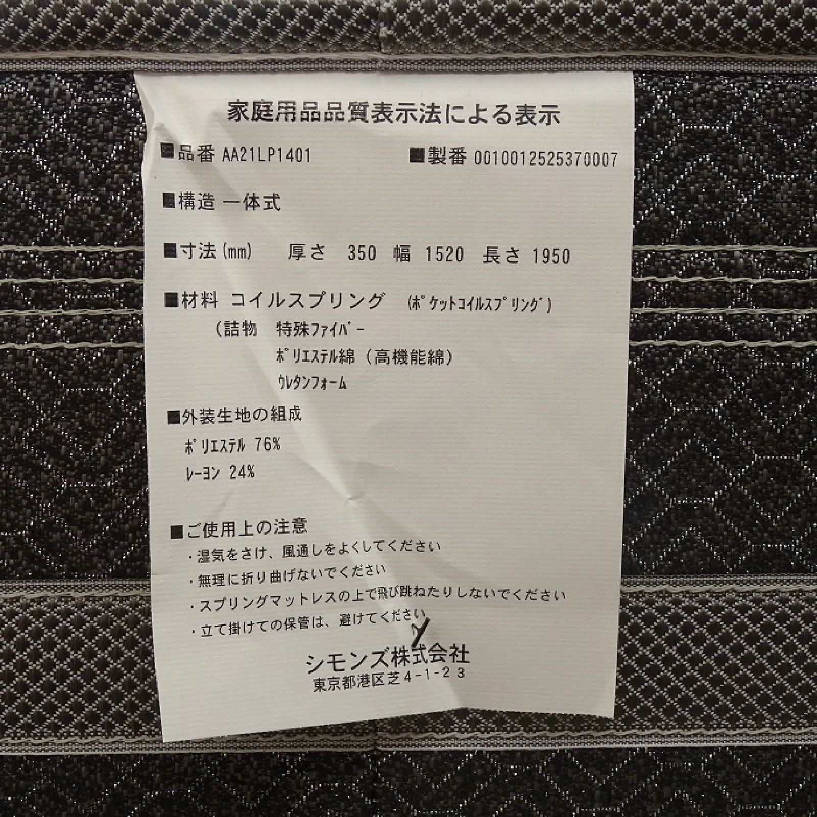 ピロートップ
