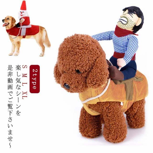 コスチューム 犬服 コスプレ 犬 ウエスタン カウボーイ サンタクロース 犬服 ペット 変身 小型犬 中型犬 猫 グッズ 衣装 仮装 パーティー お出かけ服 ペット 洋服 おしゃれ#wxn01479