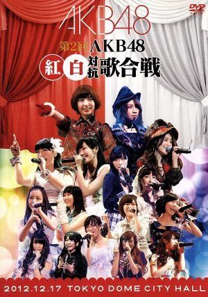 AKB48/第3回 AKB48 紅白対抗歌合戦〈2枚組〉 Amazon.co.jp: 第3回AKB48 紅白対抗歌合戦 (Blu-ray2枚組