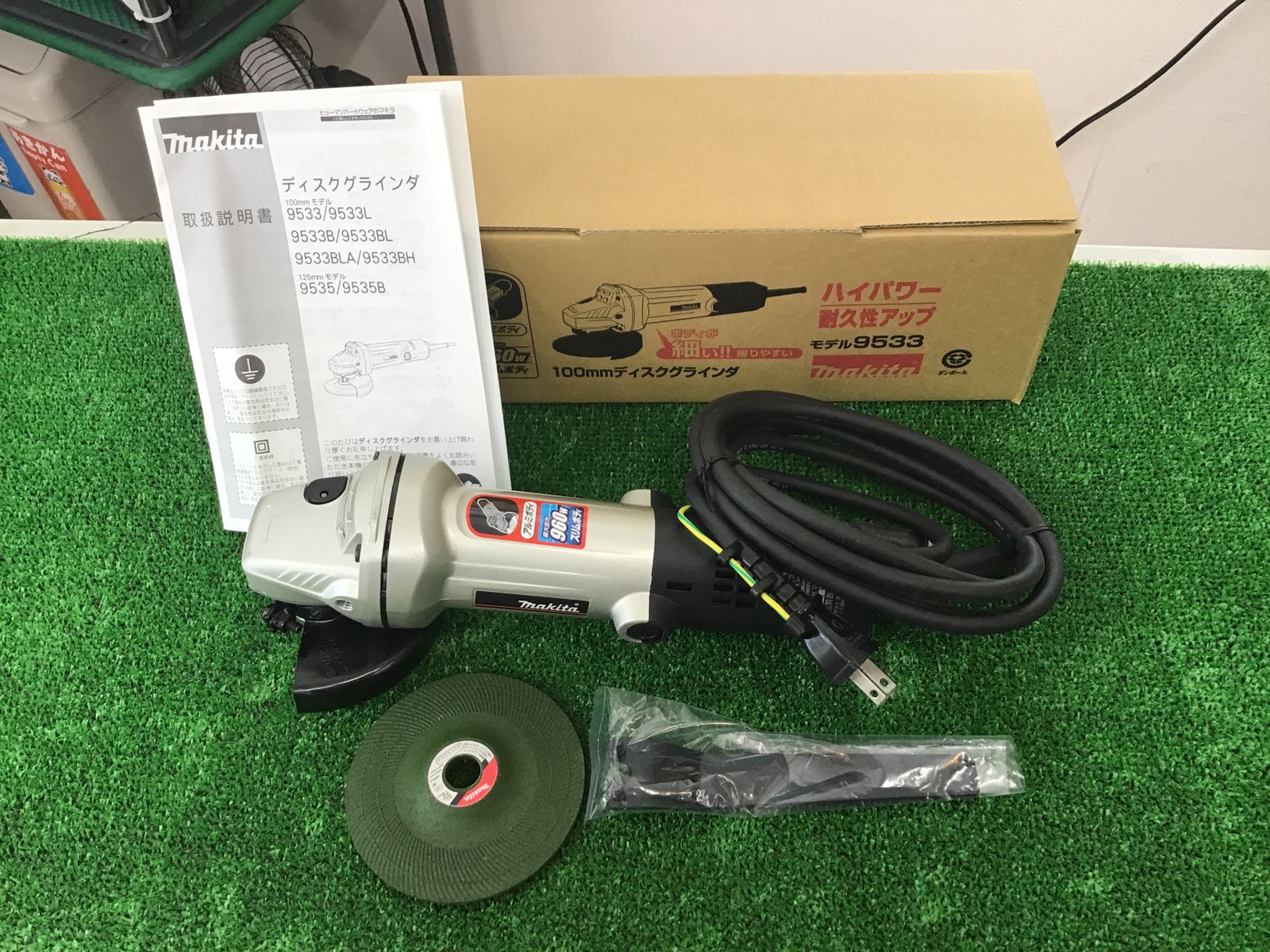 【領収書発行可】Makita/マキタ 100mmディスクグラインダ 9533 [IT0EZHFPNI80][エコツール半田店]