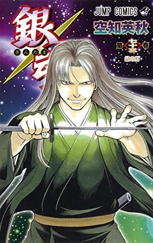 銀魂0-47巻 Amazon.co.jp: 銀魂 モノクロ版 47 (ジャンプコミックスDIGITAL