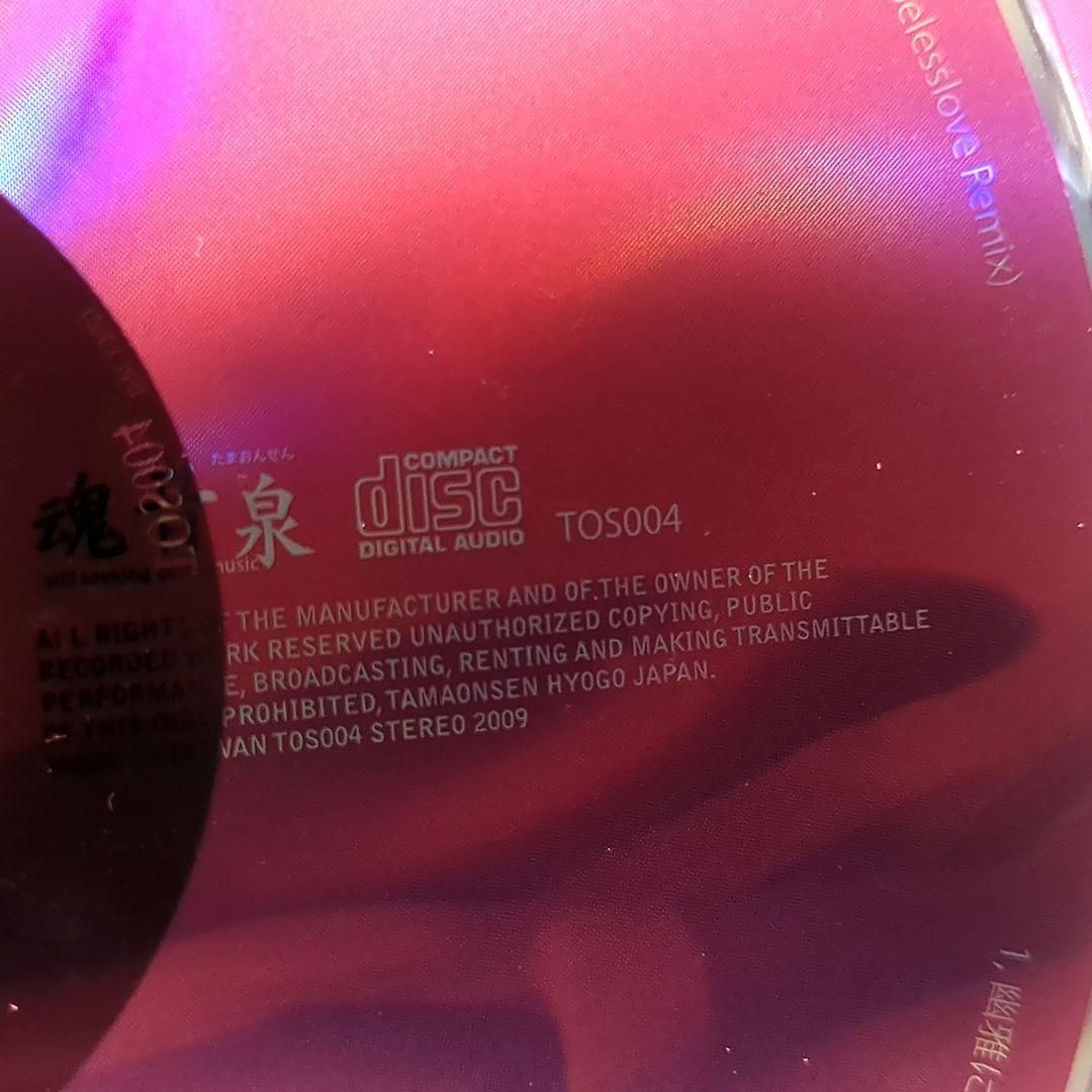 Romansick 魂音泉 東方 同人 音楽 TOS004 初版 CD - メルカリ