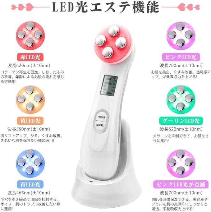 6in1 超音波美顔器 イオン導入美顔器 RF高周波 EMS LED光エステ 超音波