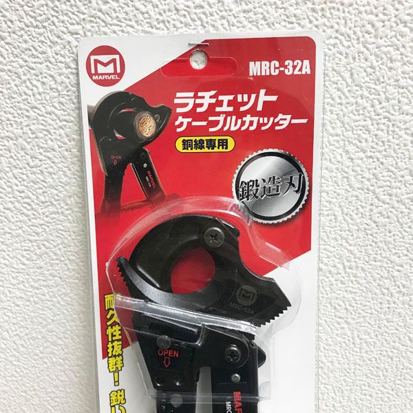MARVEL マーベル MRC-32A ラチェットケーブルカッター 鍛造刃使用 銅線 φ32mmまでの軟銅製ケーブル切断 105974