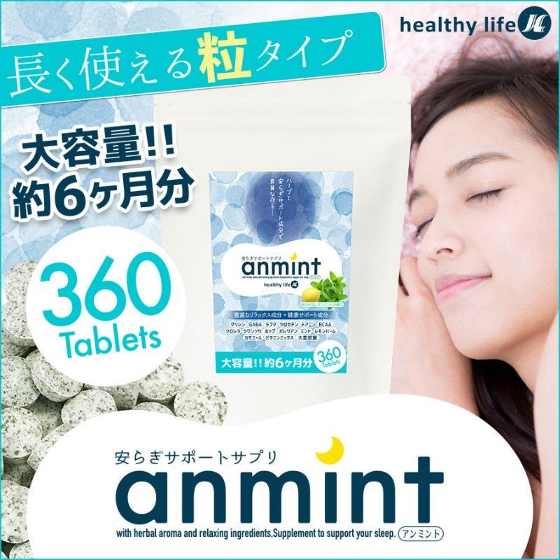 healthylife ダイエットサポートサプリ１粒に HMB１００mg配合 サプリで効率的にHMBを摂取  筋トレとの併用でキレッキレな美ボディーを目指せ トレーニングを無駄にしたくない。効率よくビルドアップを目指したい ＨＭＢカルシウム