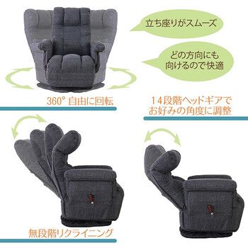 座椅子 ずっと座っていたい回転座椅子 ブラック