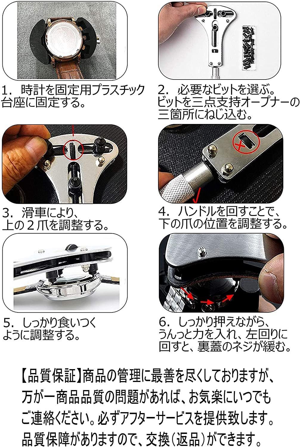 メルカリShops - 【即日発送】三点支持 オープナー 腕時計 工具 電池交換 スクリューバックオープ