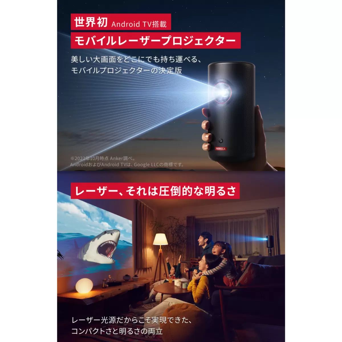 Anker Nebula Capsule 3 Laser 300ANSI レーザープロジェクター