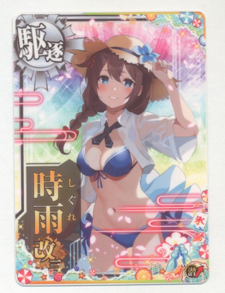 SEGA 艦これアーケード 時雨改三【水着mode】（カイサンノーマル