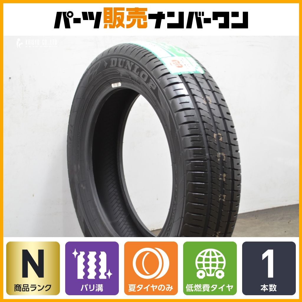 ダンロップ　エナセーブEC204 155/65R14　残溝あり　4本セット エナセーブ 数量限定 2025年製造 EC204 155/65R14 75S 4本セット