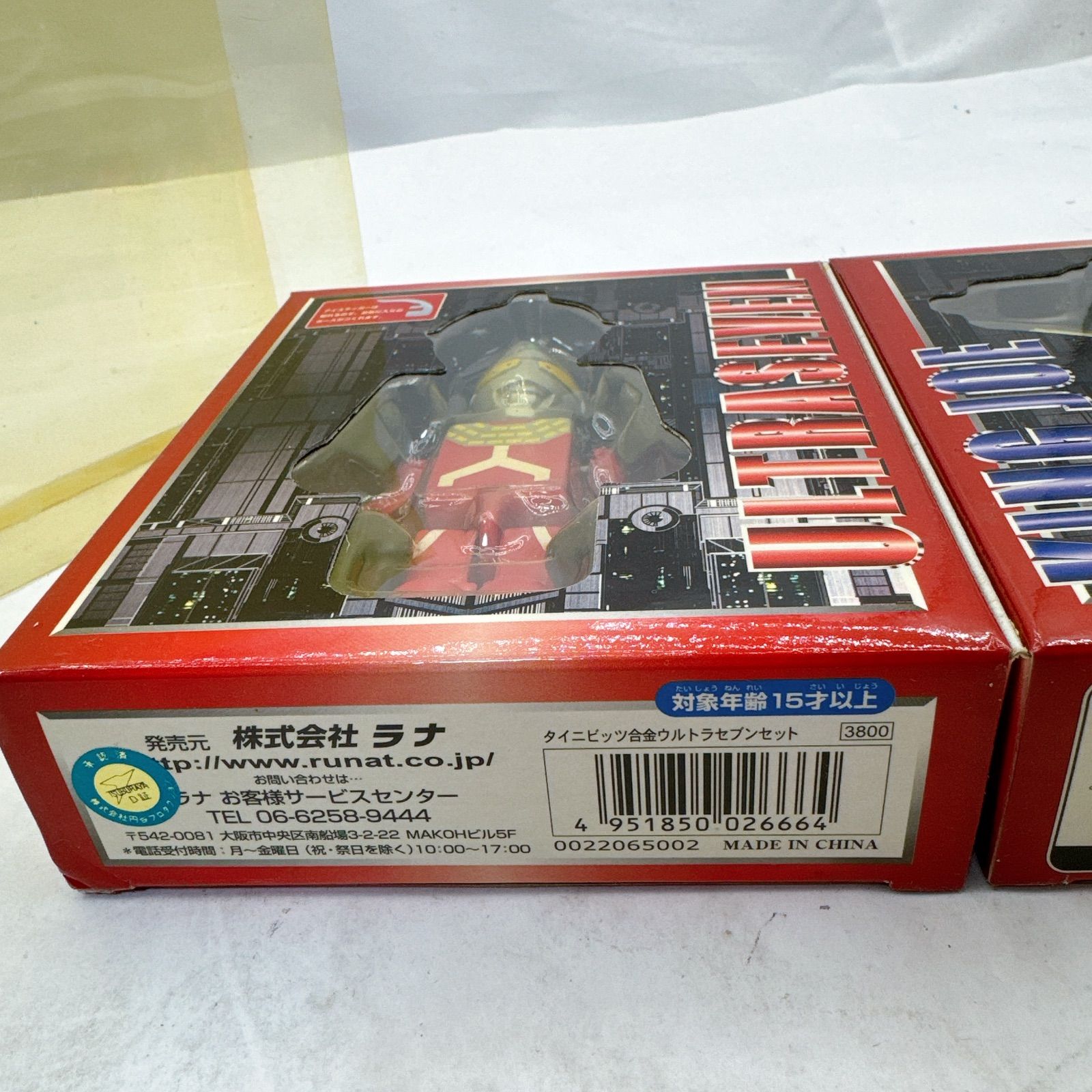 タイニビッツ合金 ウルトラセブン＆キングジョー セット RUN'A製