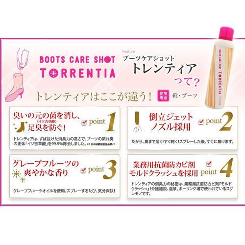  な5本セット トレンティア ブーツケアショット 200 ml 脱臭 消臭剤 キッチン消耗品