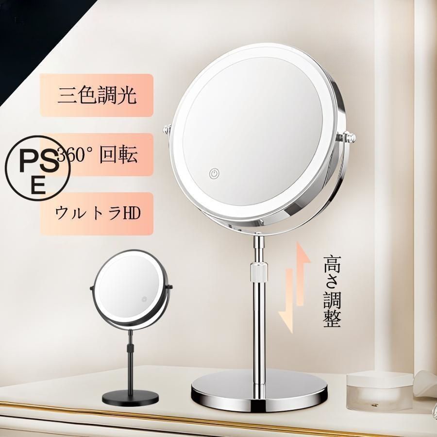 卓上ミラー 10倍の拡大鏡付き 調光調色 LED電球#C70 女優ミラー 化粧鏡 メイクミラー 10倍 拡大鏡 高さ調節 卓上