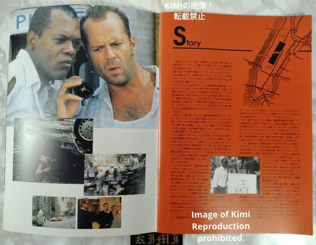ダイ ハード 3 ダイ ハードスリー 映画 パンフレット 本 1995