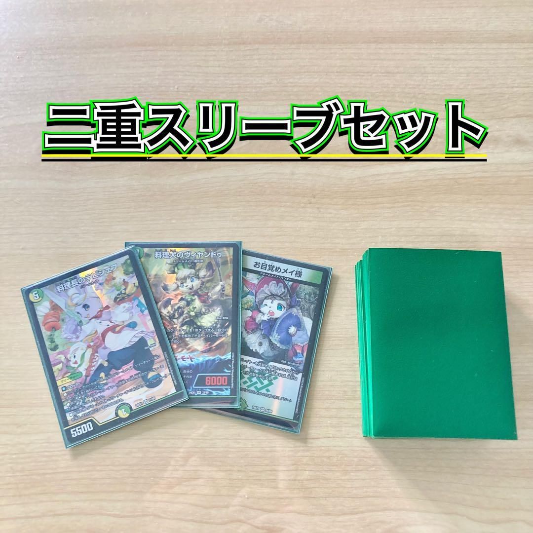 【即日発送 メルカリ便】 リースドリームメイト デッキ 二重スリーブ付き 本格構築 【白緑ドリームメイト】 デッキ＆二重スリーブ - メルカリ