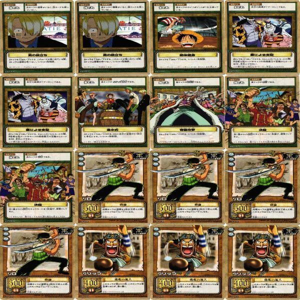 fy66 op-12 【状態B】ゾロ サンジ ウソップ ワンピース ハイパーバトル