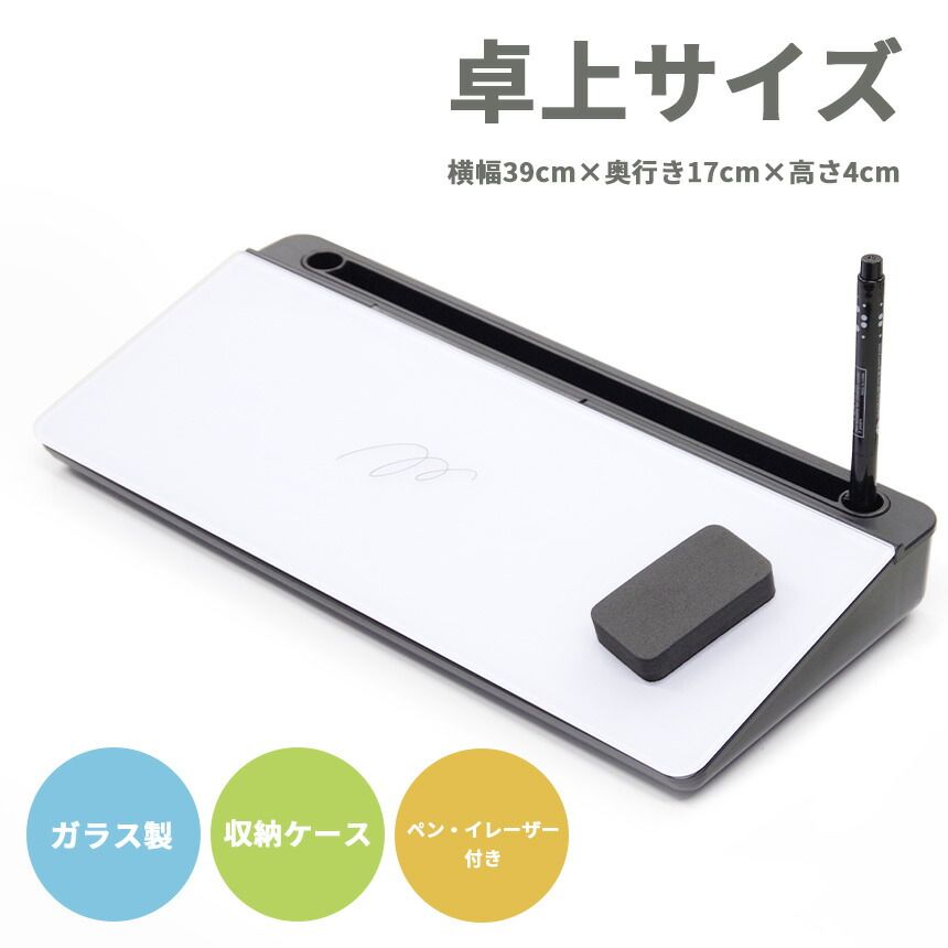 ホワイトボード 卓上 収納 ケース キーボード スタンド スマホ