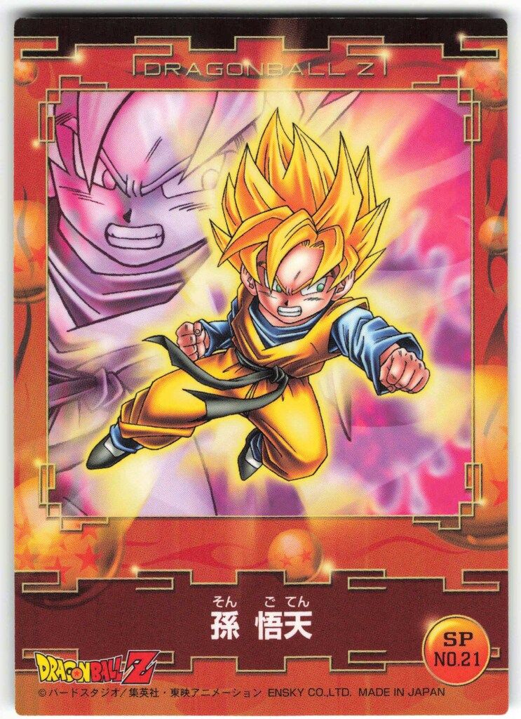 エンスカイ ドラゴンボールZカードコレクション 3弾 孫悟天 SP21
