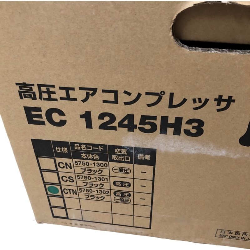 HiKOKI ハイコーキ 高圧エアコンプレッサ EC1245H3(CTN) 100V HiKOKI ハイコーキ 高圧エアコンプレッサ EC1245H3(CTN) 100V