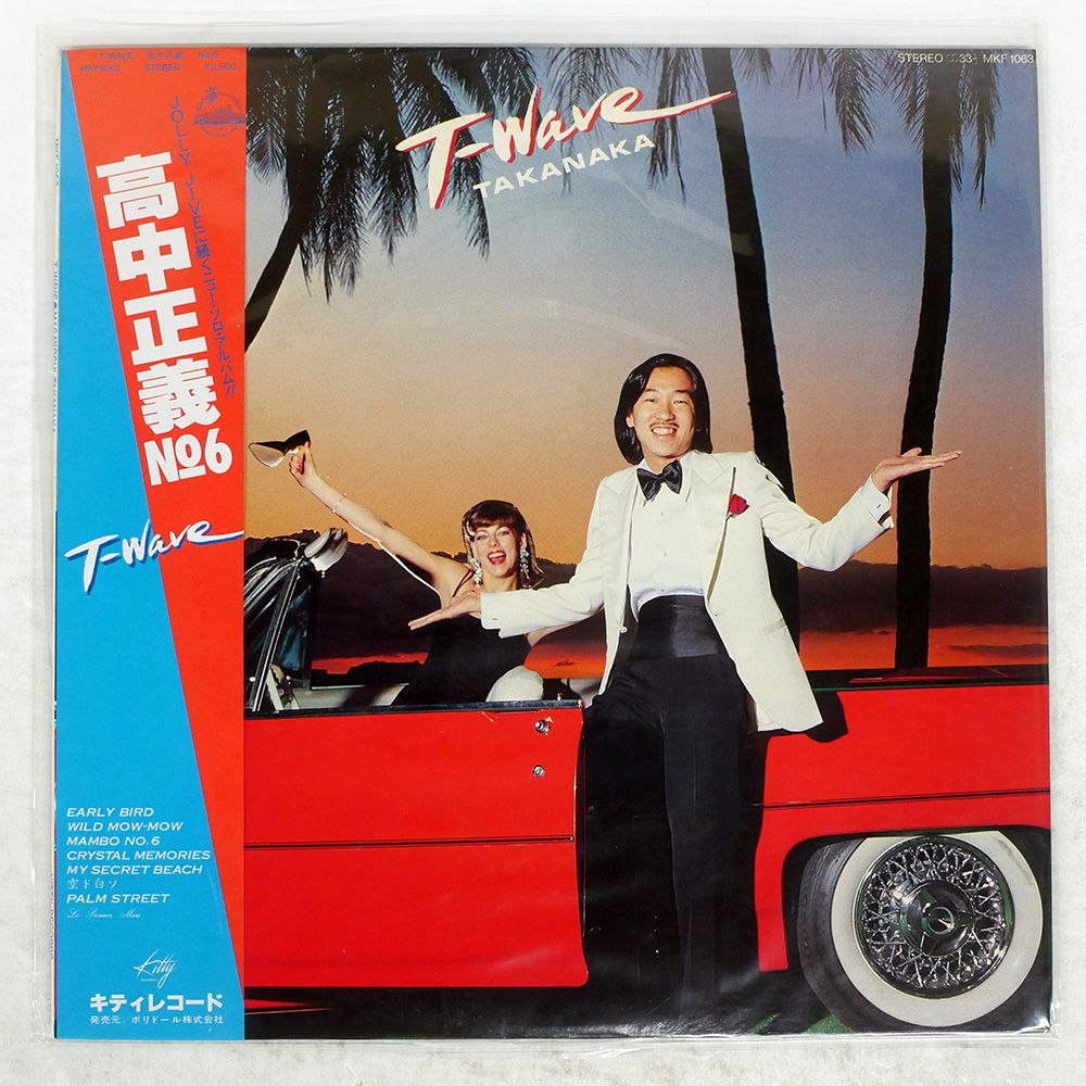 帯付き 国内盤 高中正義/ティーウェイブ/KITTY MKF1063 LP