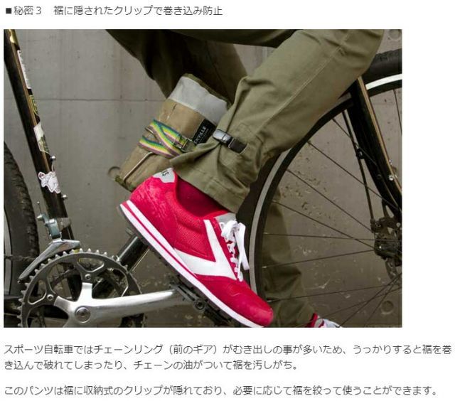 サイクリング