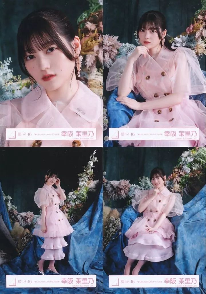 中古】生写真(乃木坂46) ◇幸阪茉里乃/櫻坂46ランダム生写真