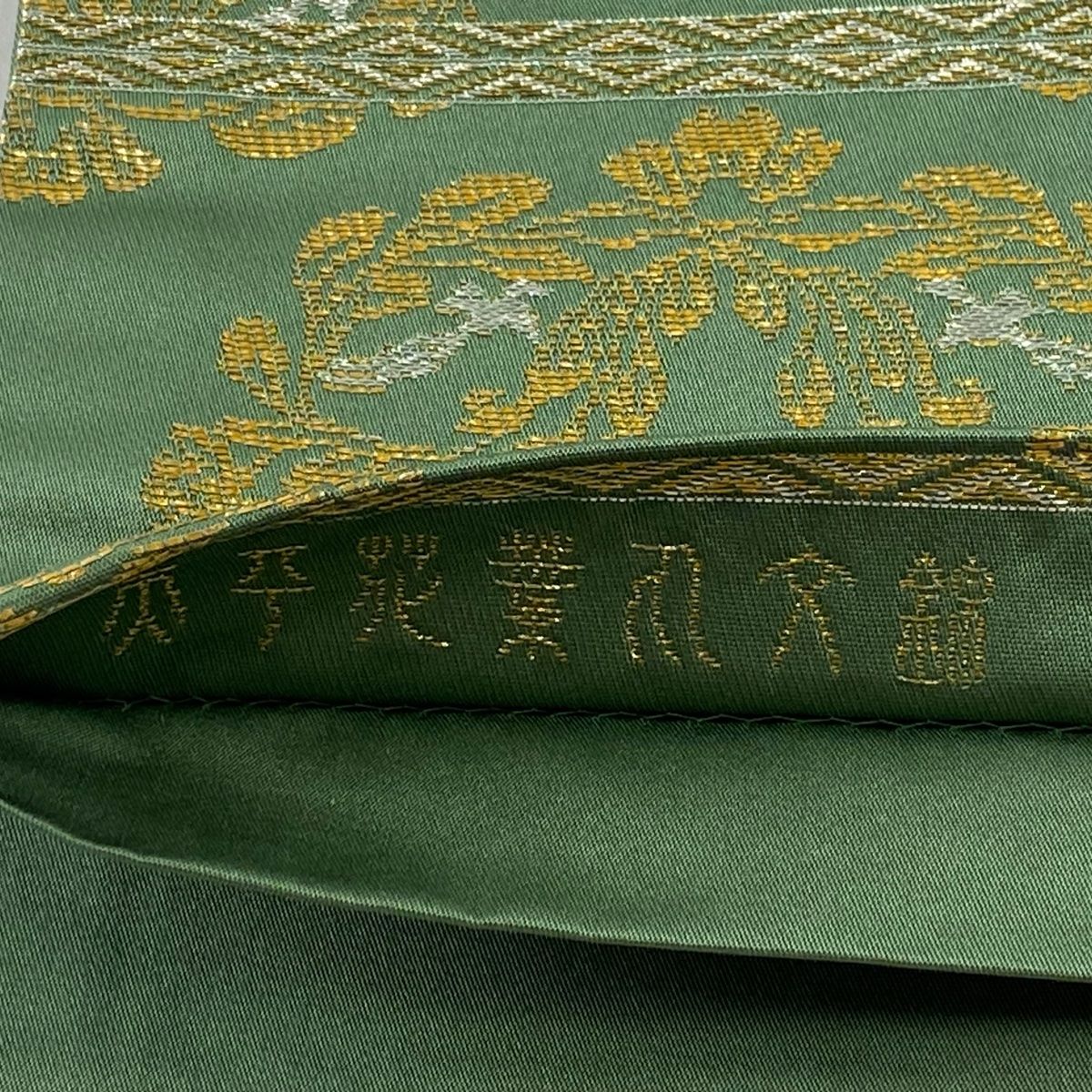 袋帯 美品 名品 落款あり 草花 金糸 箔 山吹茶色 お太鼓柄 正絹 ひよく