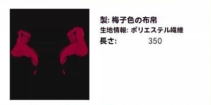 ステージ衣装 中華風