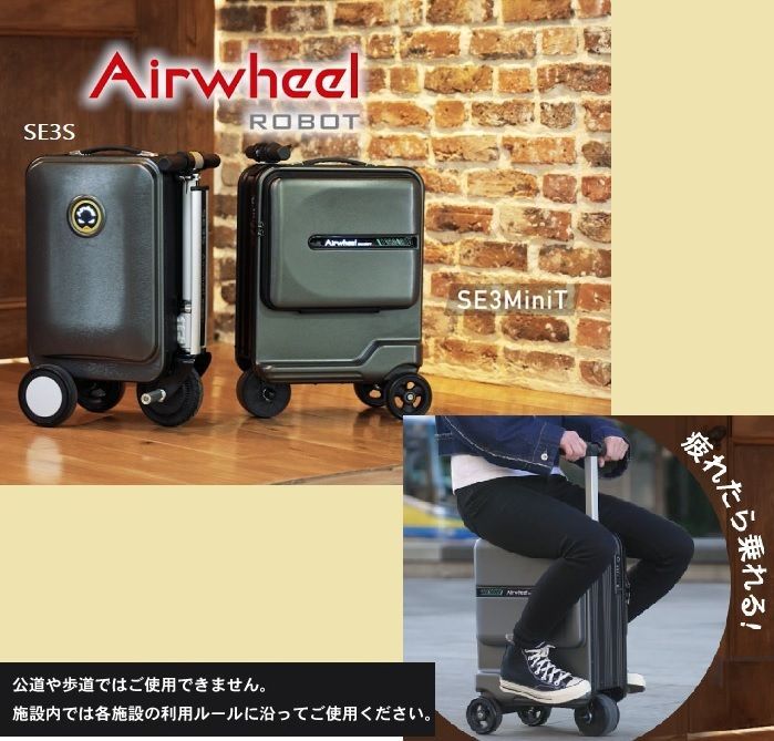 お買得！ 電動スーツケース Airwheel SE3miniT ピンク Airwheel ROBOT 電動スマートスーツケース