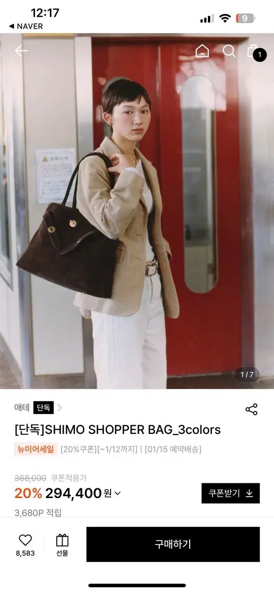 【ETTE】 SHIMO SHOPPER BAG /追跡付 ETTE トートバッグ SHIMO Shopper Bag（2色） (ETTE/トート