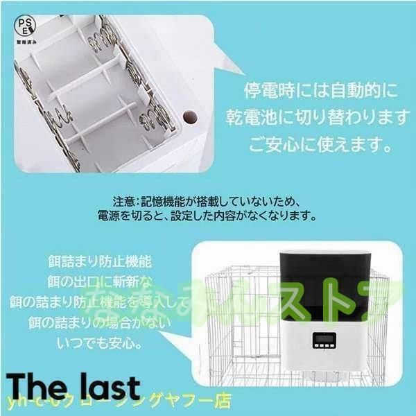 ケージ取付型自動給餌器