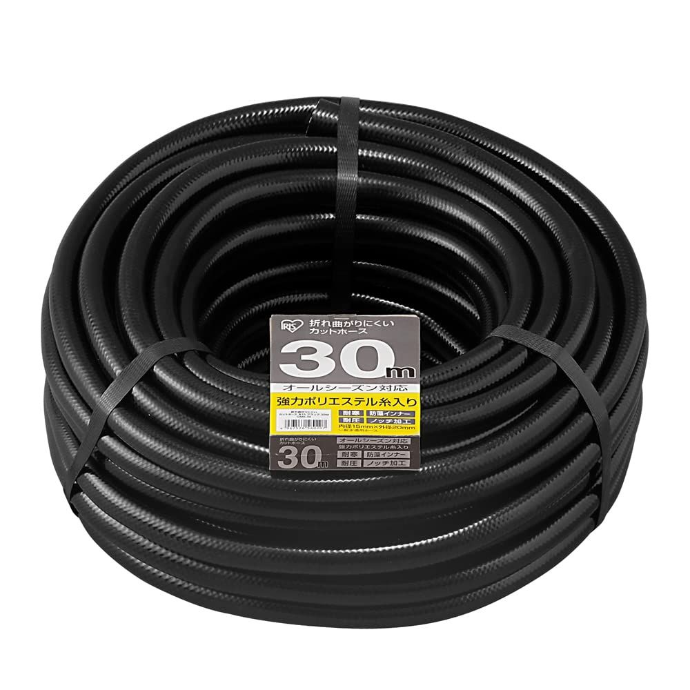 アイリスオーヤマ 折れ曲がりにくいカットホース15 ブラック 30M OMK-30 IRIS OHYAMA