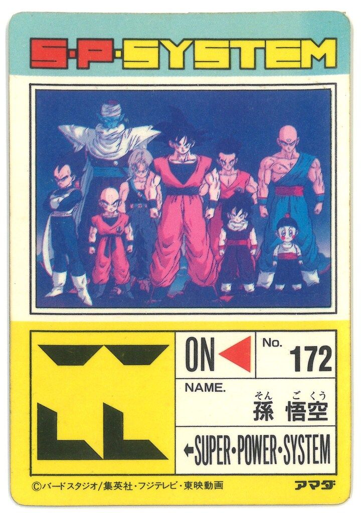 アマダ ドラゴンボール/PPカード アマダ/15弾 Z戦士大集合