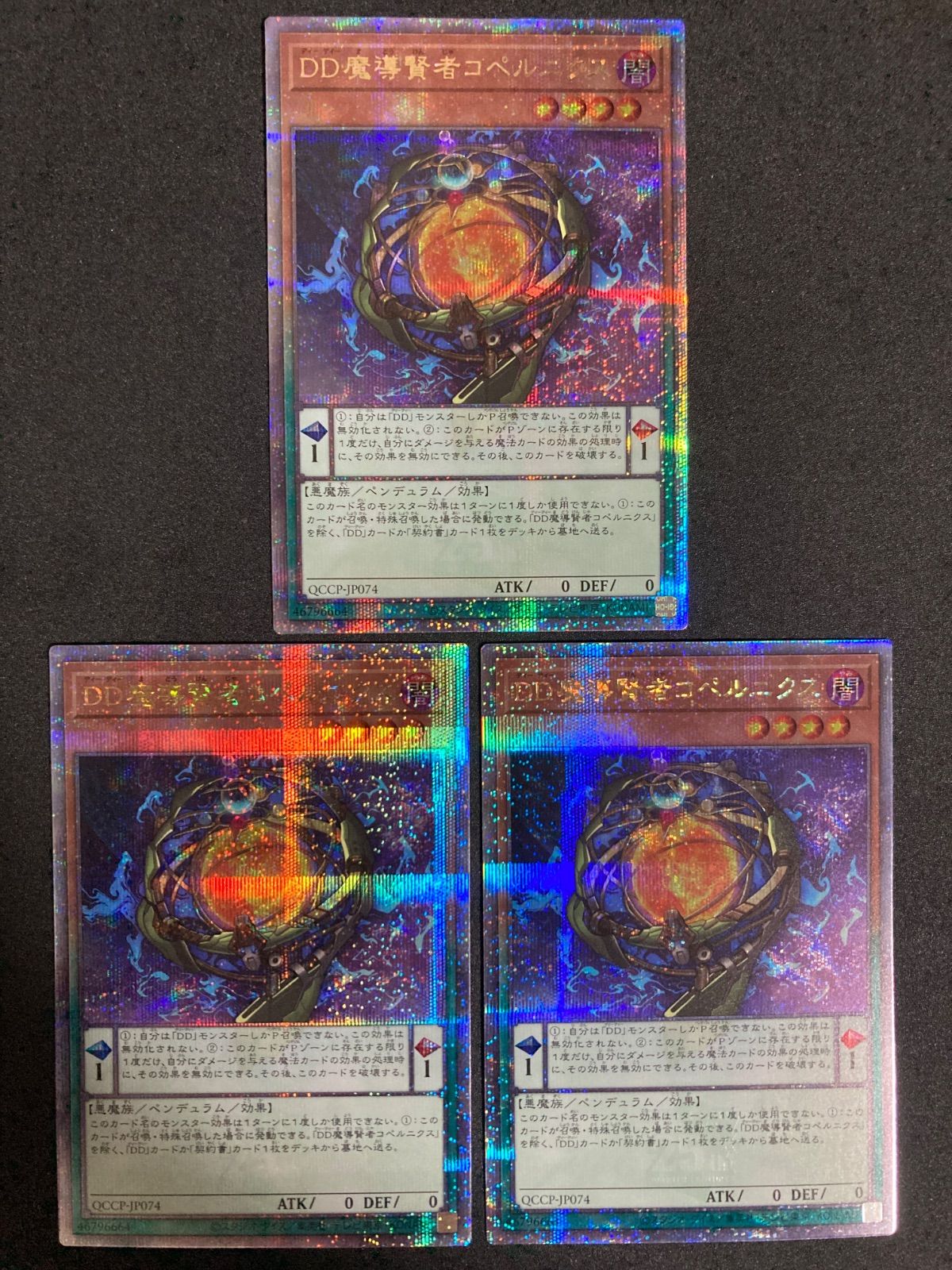 6511遊戯王　DD魔導賢者コペルニクス　スーパー3枚 Amazon.co.jp: 遊戯王カード DD魔導賢者コペルニクス