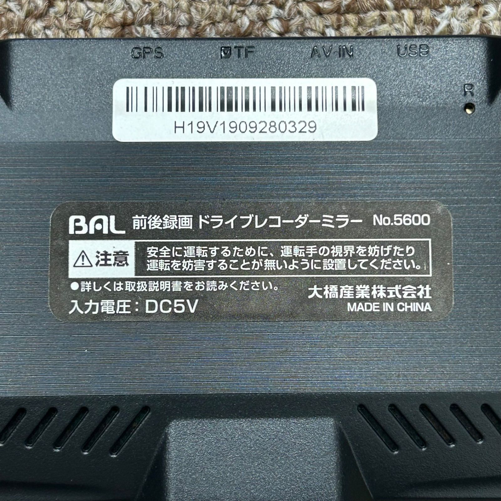 前後録画 ドライブレコーダーミラー GPS搭載 BAL 大橋産業株式会社 No.5600 - メルカリ