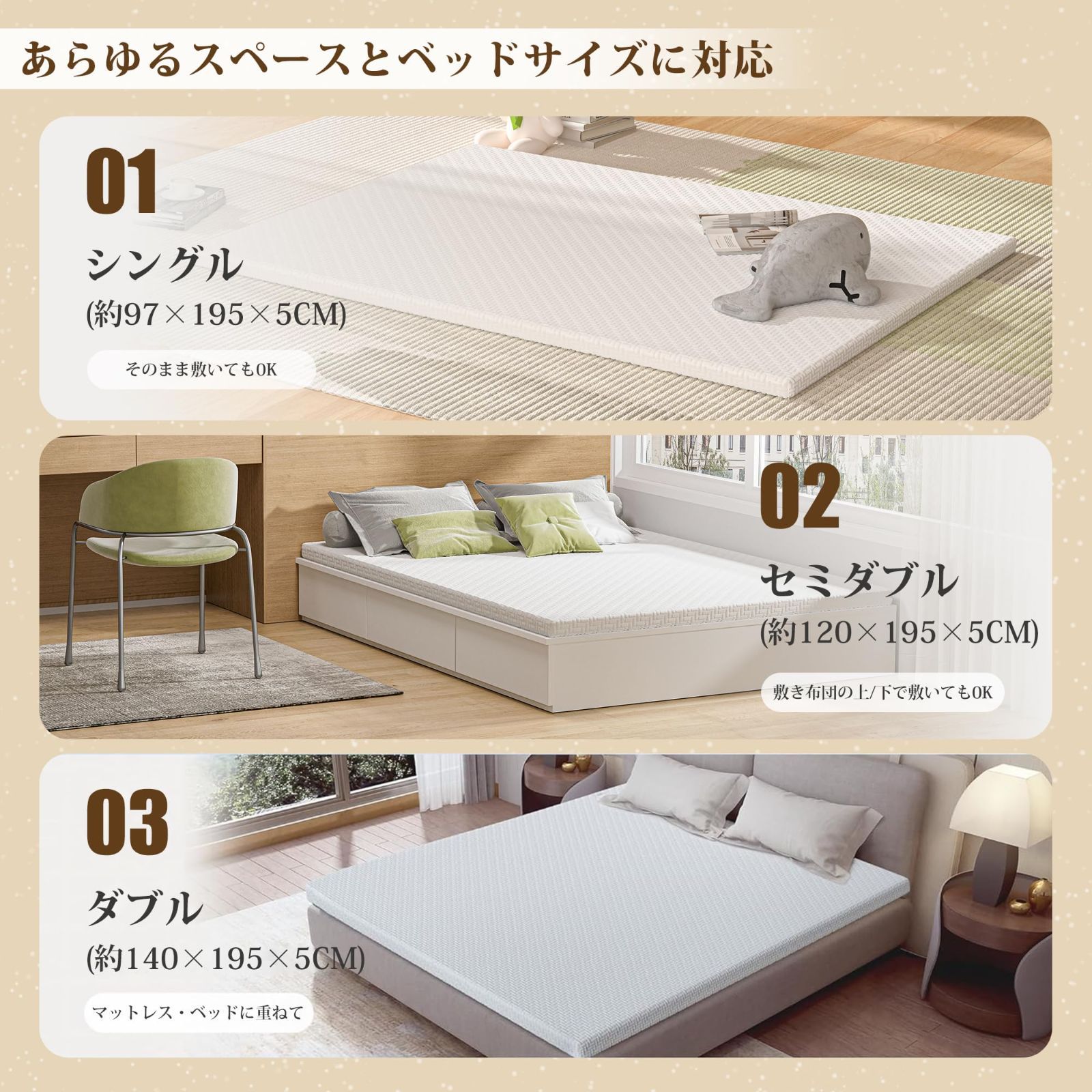 カバー付き