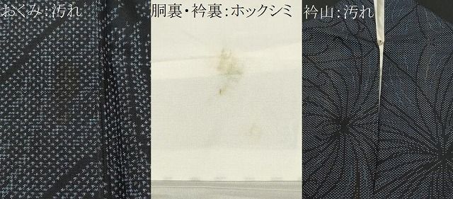 平和屋着物○本場大島紬 カタス7マルキ 泥染め 間道 ロング丈 正絹