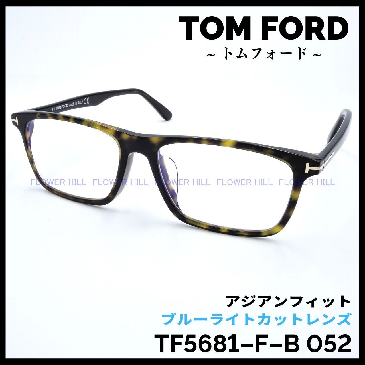 TOM FORD トムフォード TF5681-F-B 052 メガネ フレーム ハバナ TOM FORD トムフォード TF5681-F-B 052 メガネ フレーム ハバナ