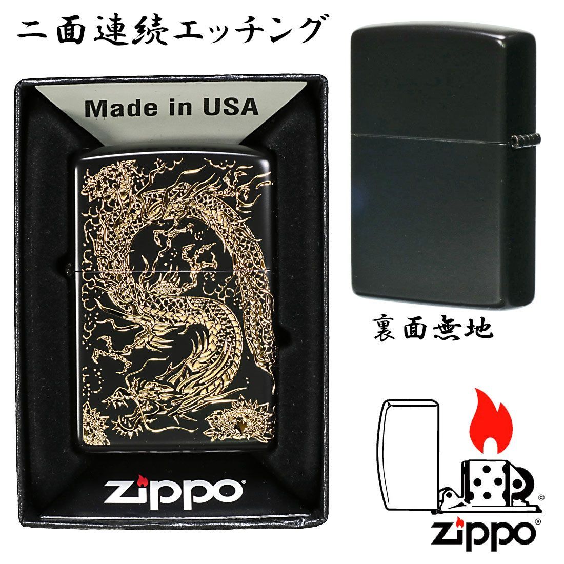 zippo（ジッポーライター）2面龍 黒金 イオンブラック金差しメッキ 2面 