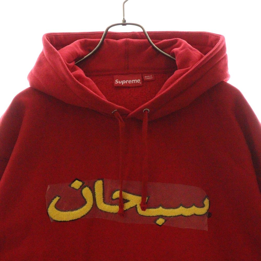 SUPREME (シュプリーム) 21AW Arabic Logo Hooded Sweatshirt