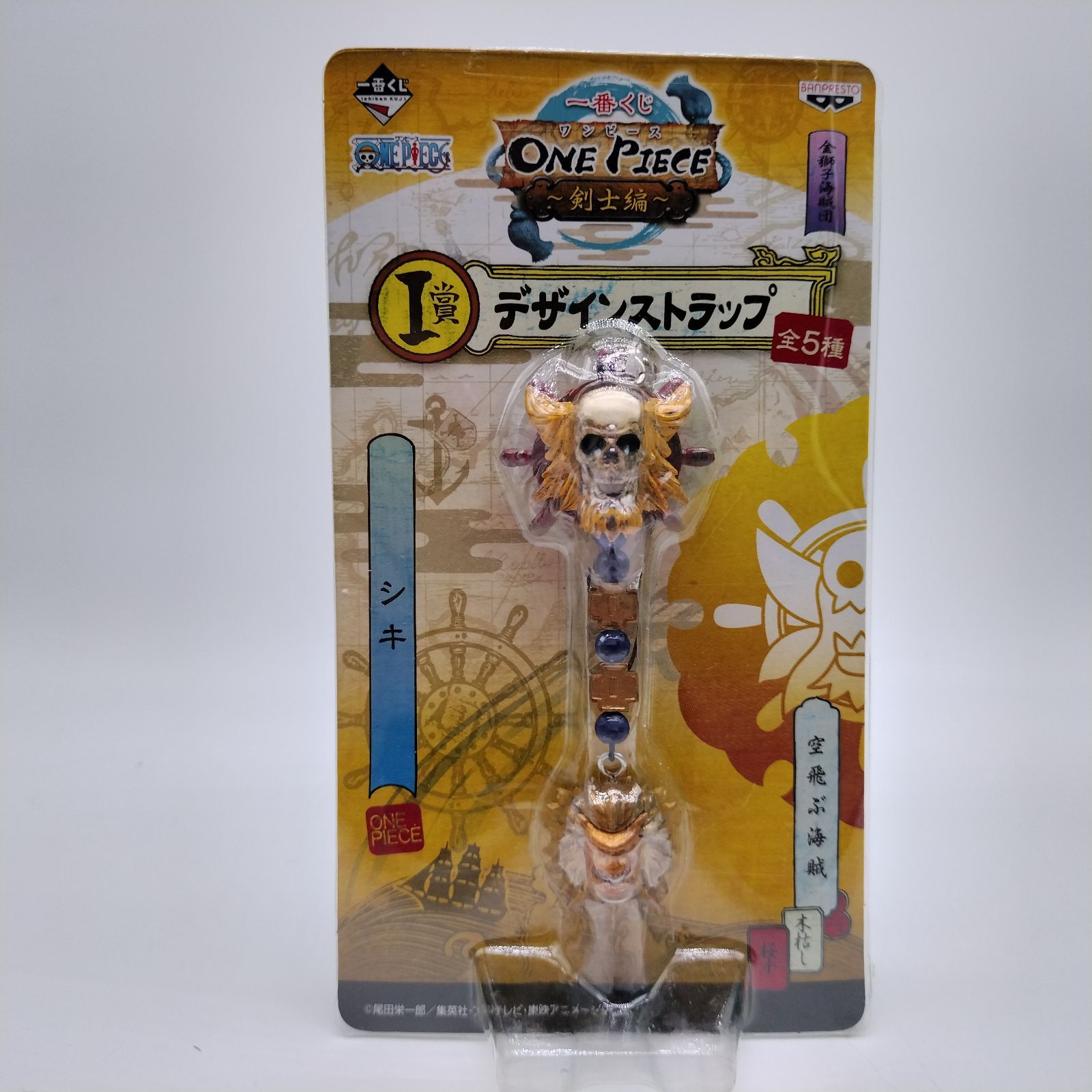 ONE PIECE一番くじ　デザインストラップ10個セット ワンピース 一番くじ マリンフォード エース デザインストラップ